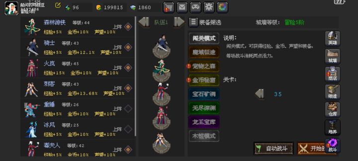为什么35关后面没有关卡了?截图