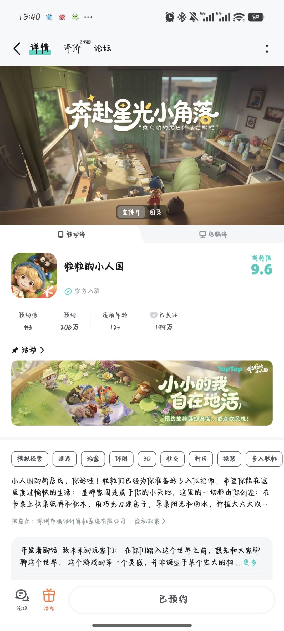怎么下载啊！！！ 3
