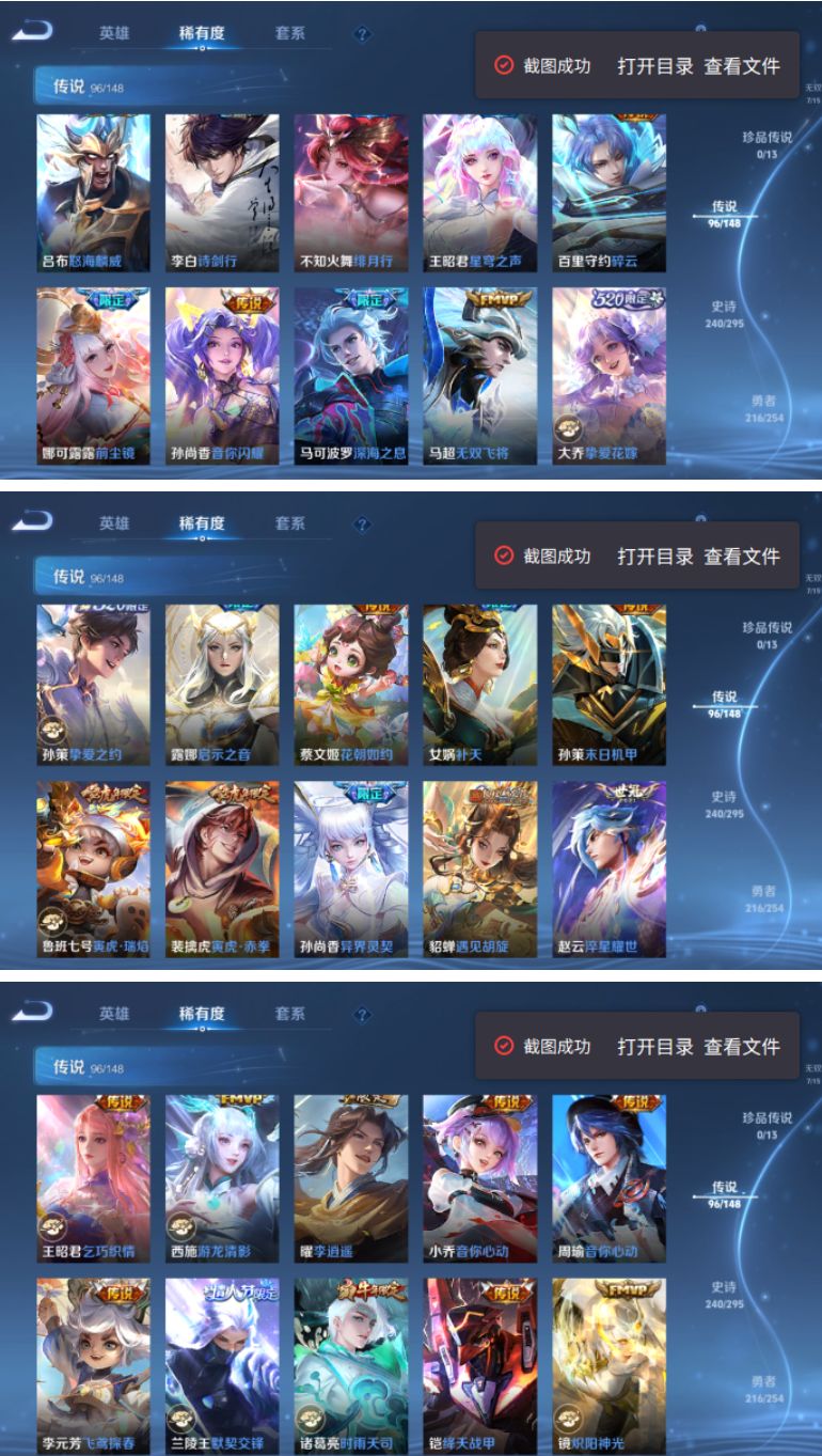 无双至尊:7个荣耀典藏:14个传说皮肤:96个 4