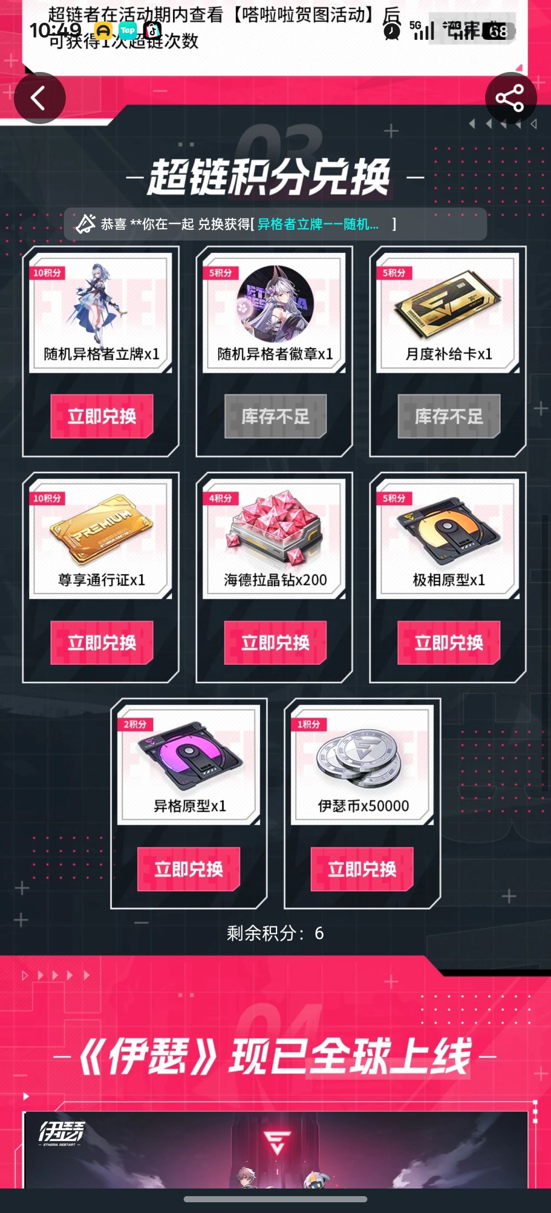 领好礼 1