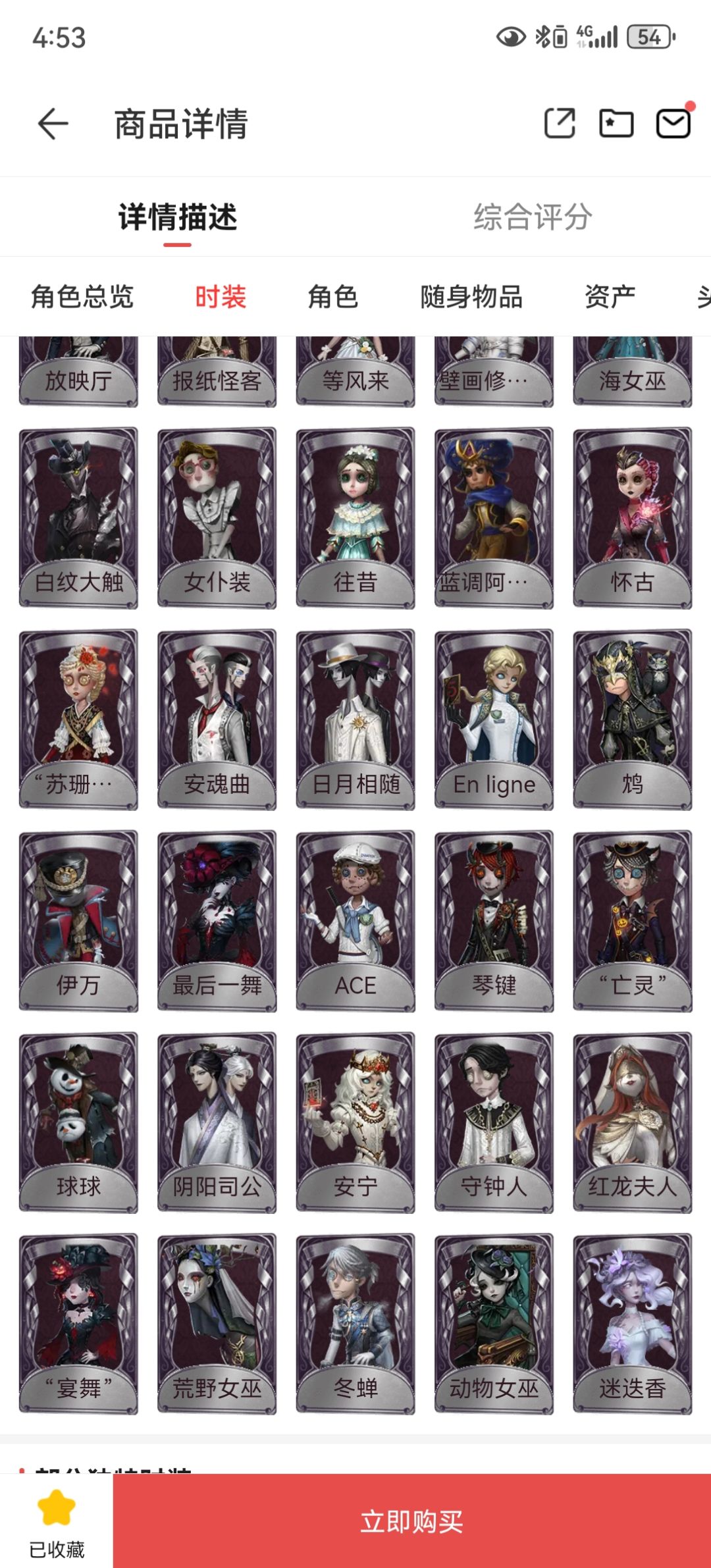 家人们帮忙看下这个号 1
