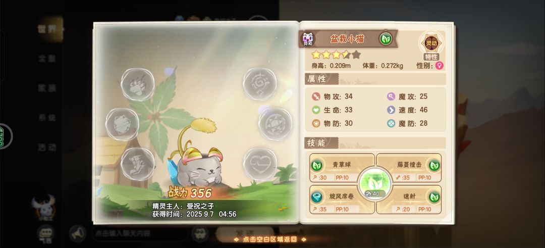 这异种概率这么高吗 2