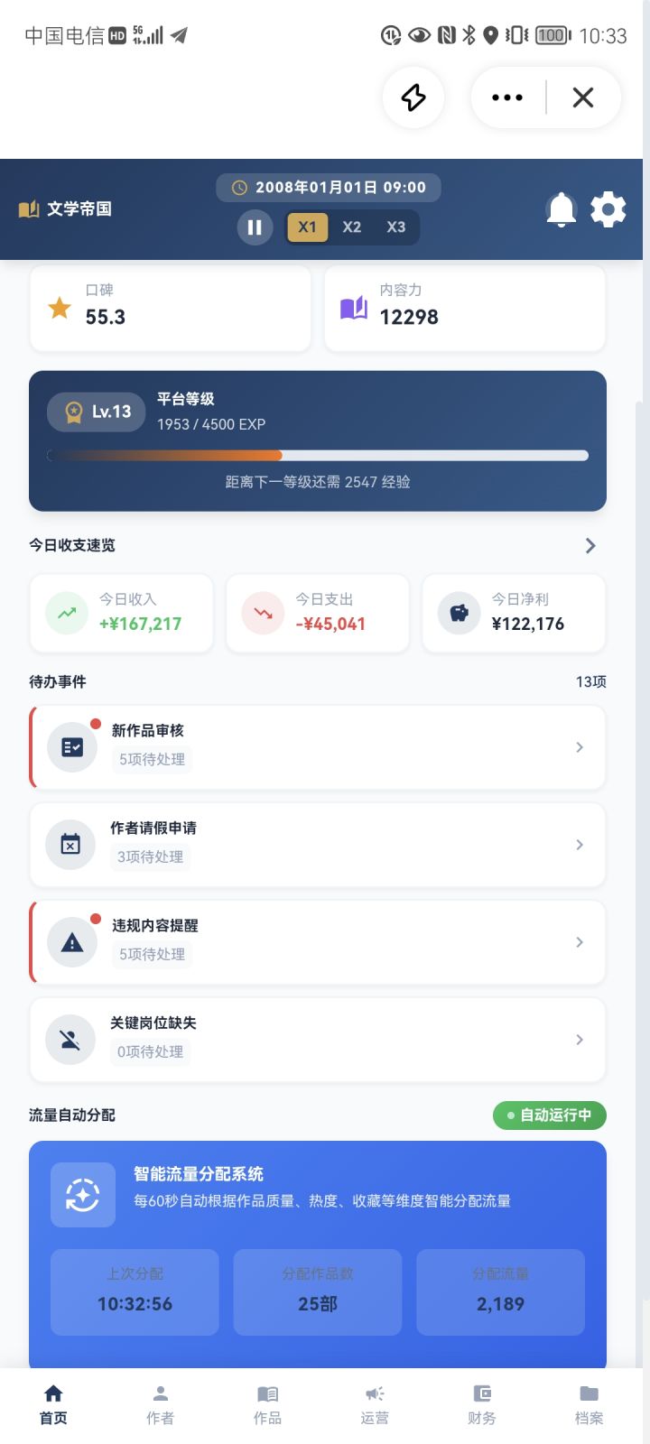 这游戏会有人玩吗?截图