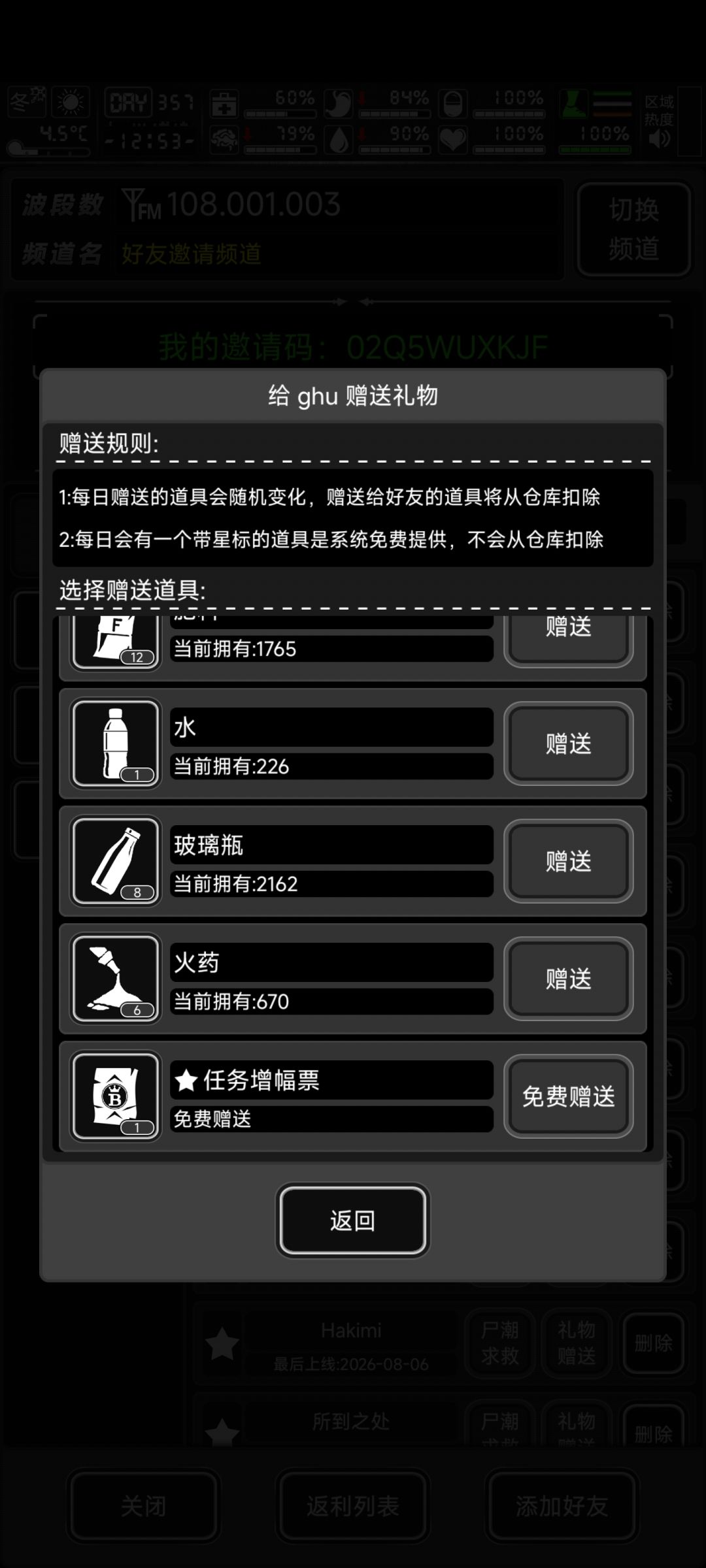 加长期好友 不送垃圾 1
