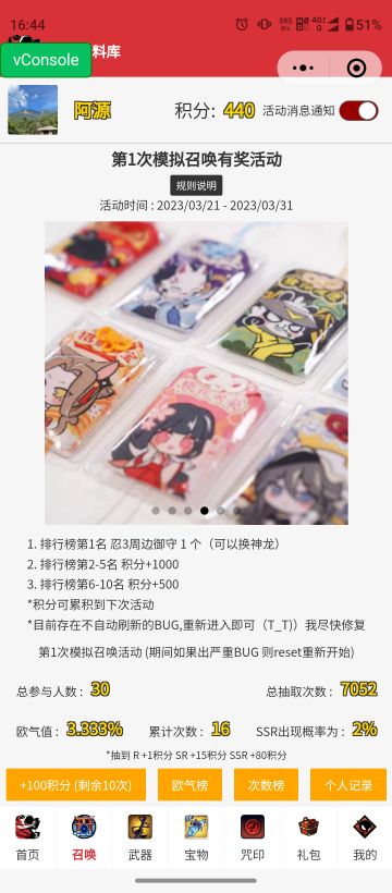 第1次模拟召唤有奖活动上线（公测）