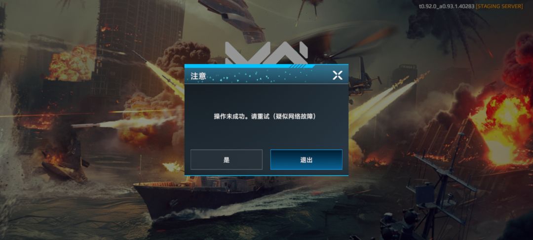 服务器炸了。根本玩不了 2