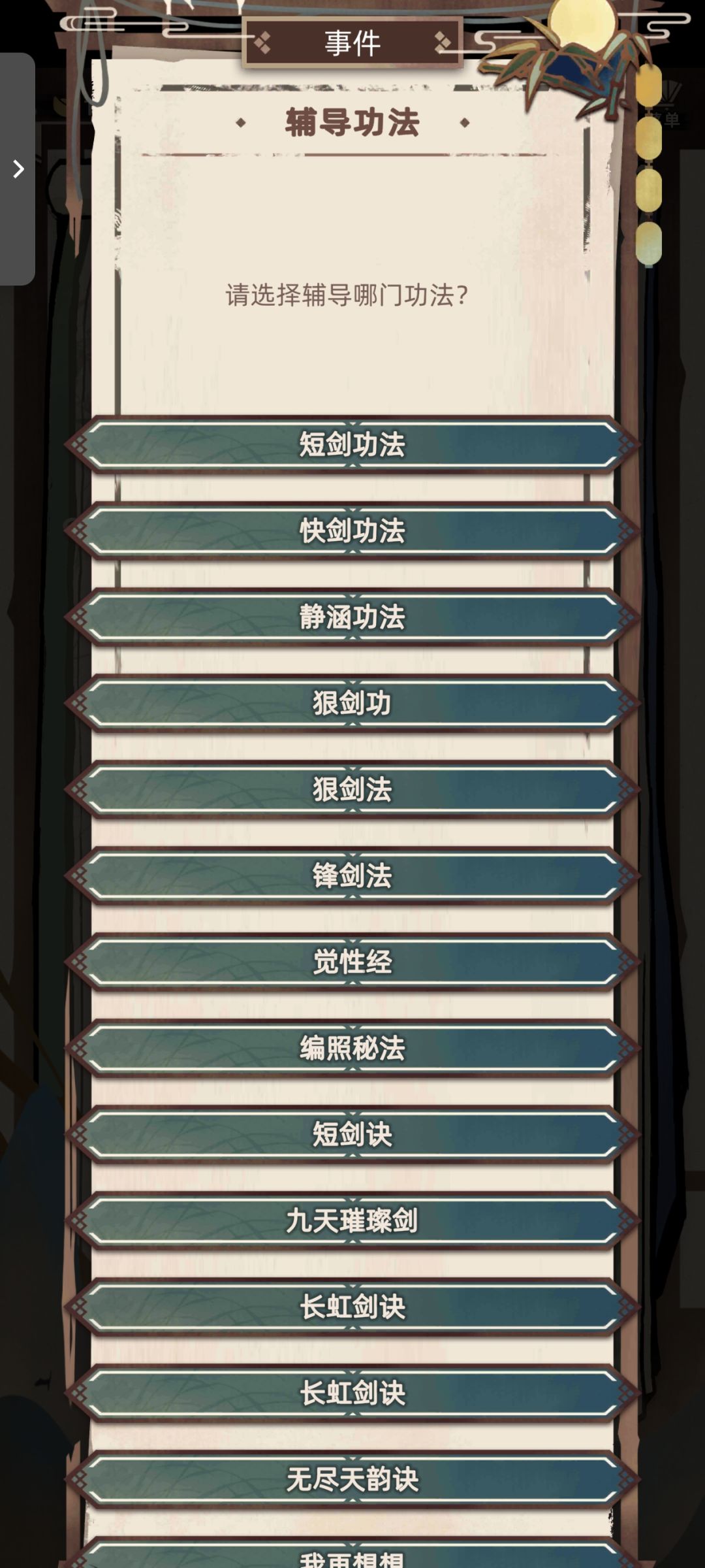 重生无敌路 3