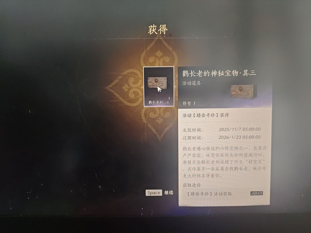 寻宝是不是有bug啊 2