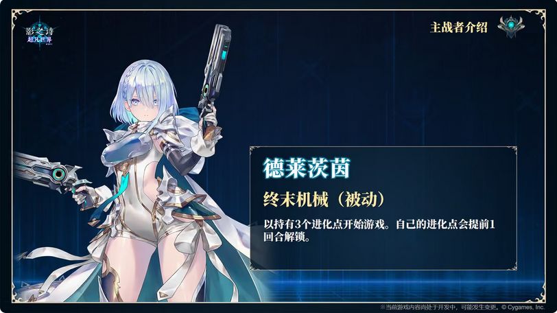 璐缇雅实装!影之诗自走棋情报 16