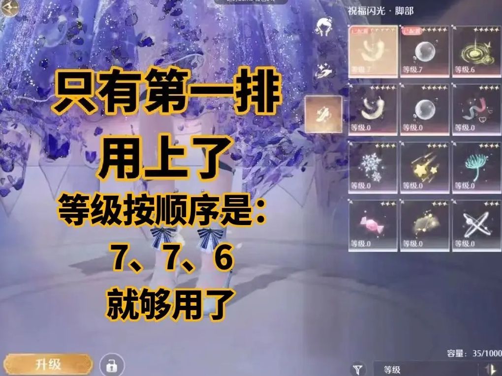 分享0氪如何过四大天王👌 4