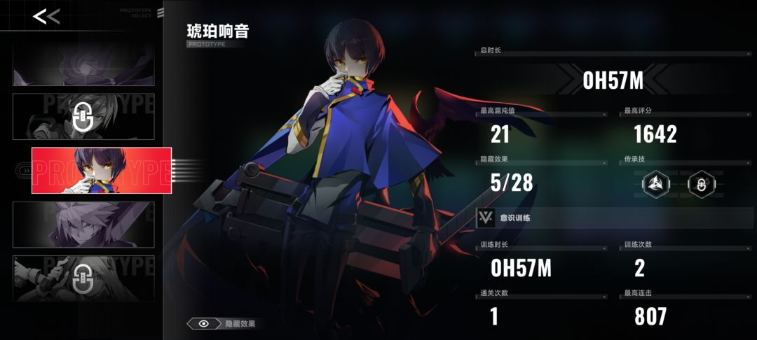 听劝 3