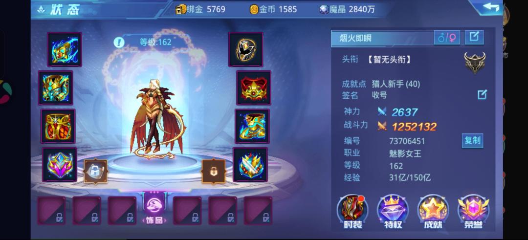 时空猎人 3