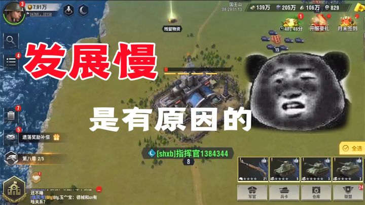 战火勋章日常&日常吐槽截图