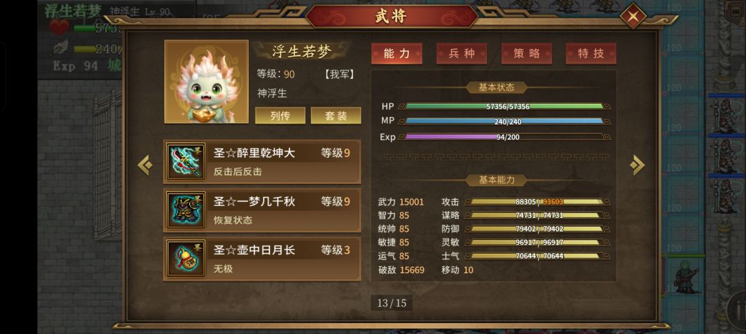 乱斗1600 3