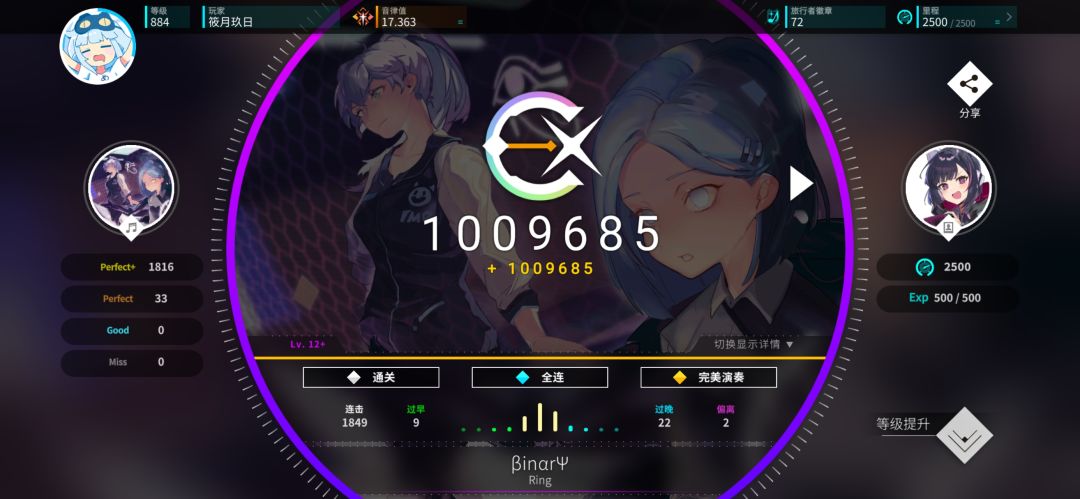 新曲包初见 1