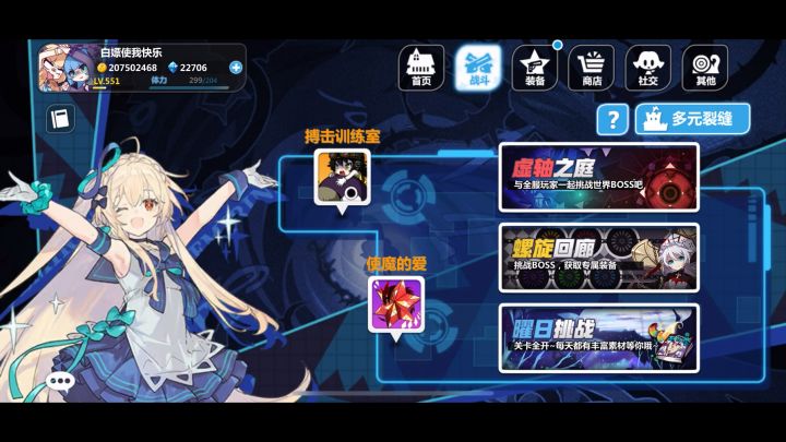 双子这次专属角色使魔加强蛮多截图