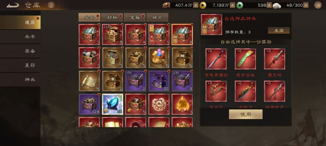 新出的周瑜神兵获取途径一览 2