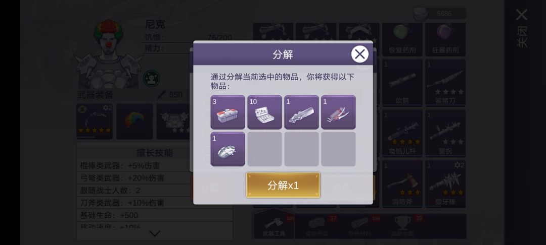 已经毁号了,号毁得真舒服 6