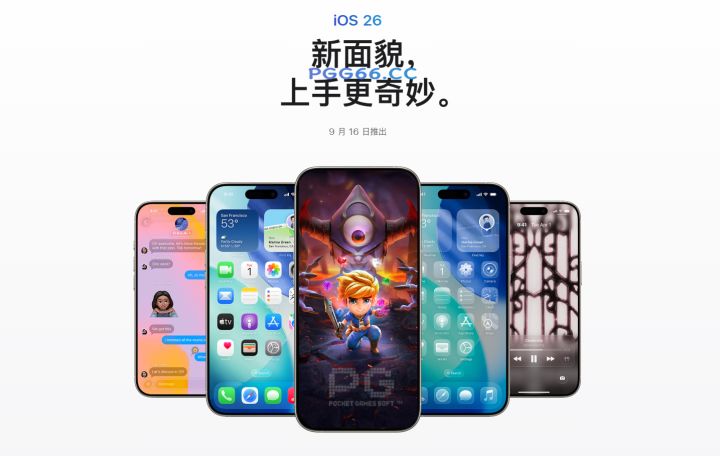 炫丽如PG宝石侠消除!苹果iOS 26引入液态玻璃设计截图