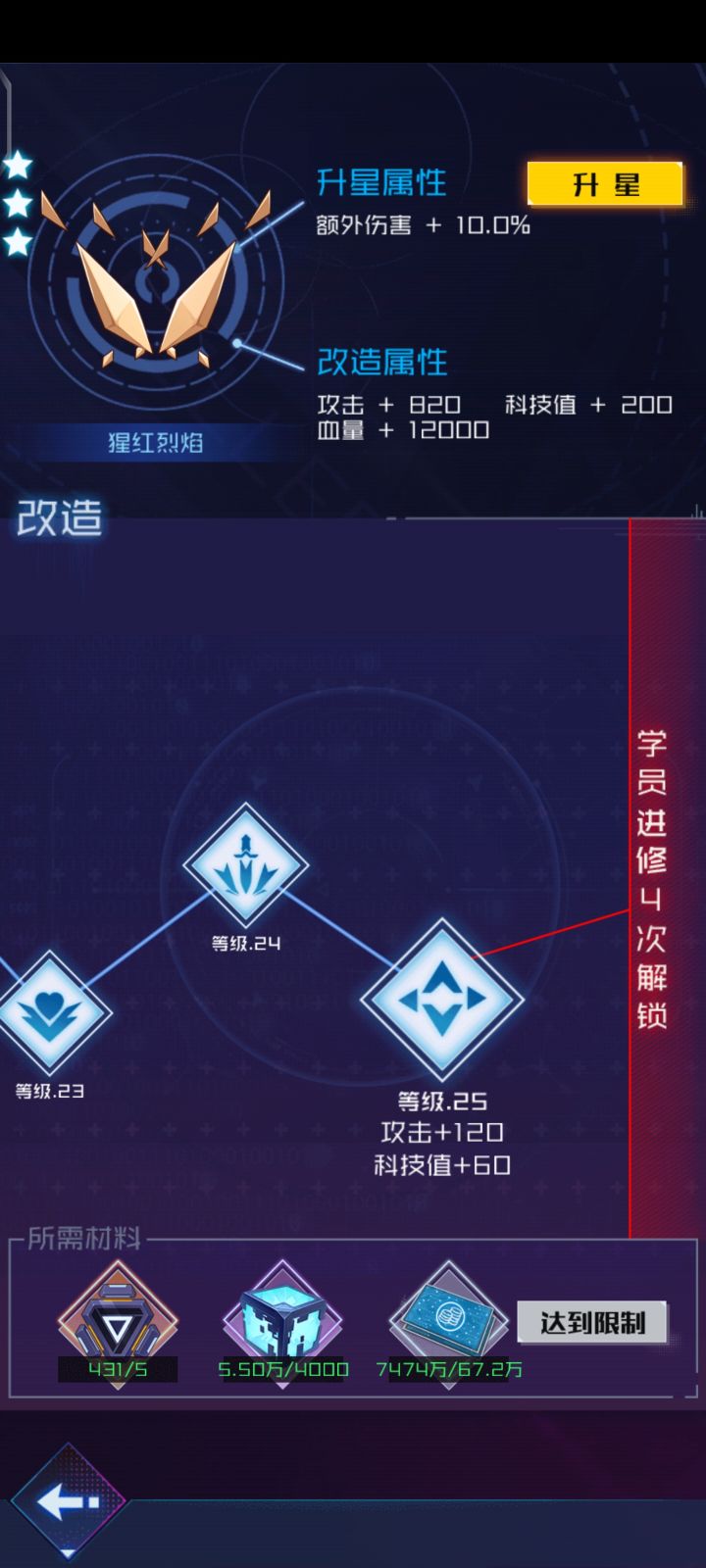 在哪里进修截图