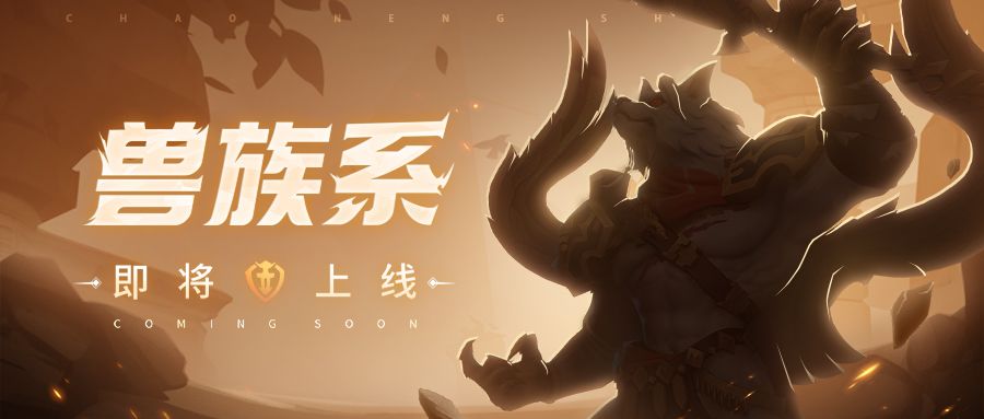 超能情报站 | 新英雄线索公开！截图