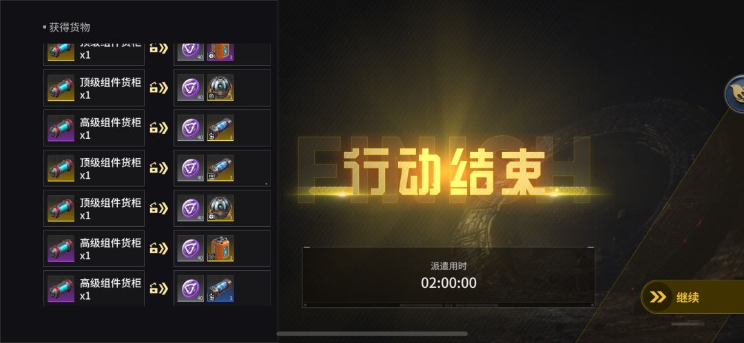 一轮出了6个金组件 1