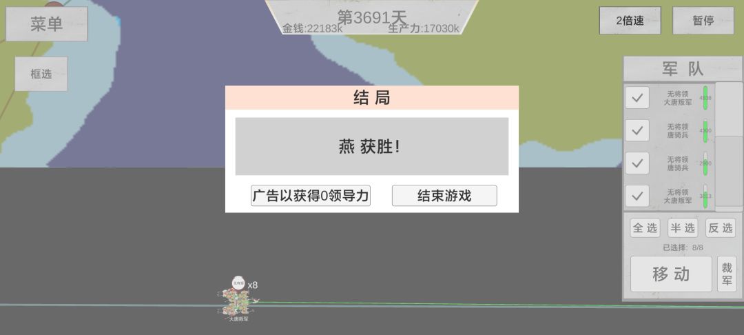 盛唐 燕 2