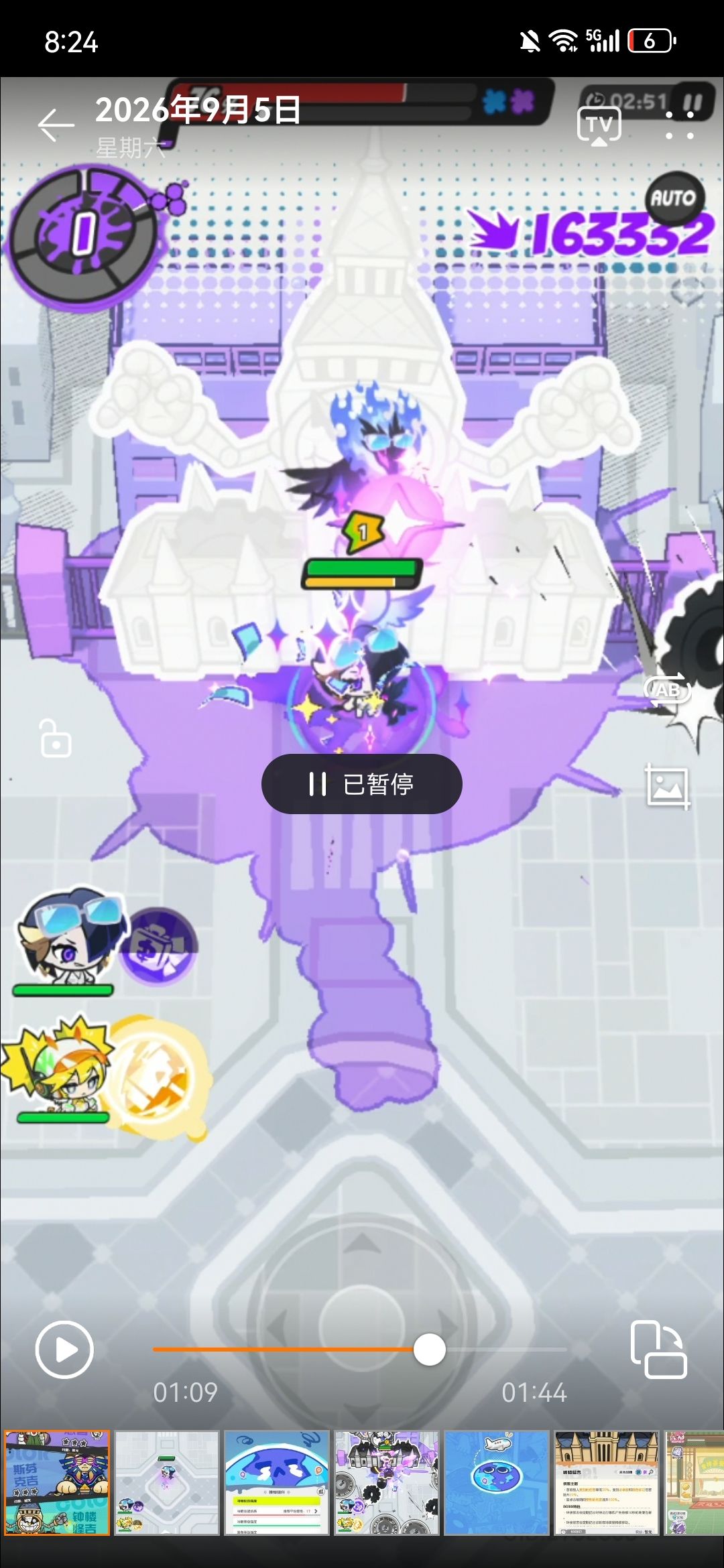关于奥丁大招的组成部分 3