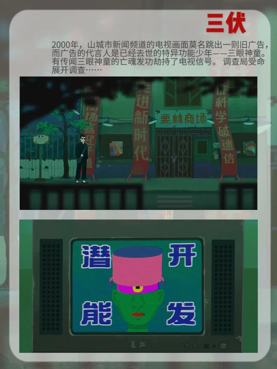 🏮中式恐怖悬疑游戏 今年就看这些了❗❗1⃣️ 3