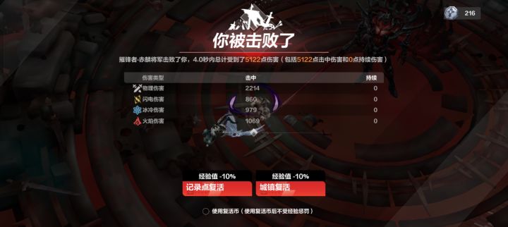 钢铁boss什么鬼。没位移短腿职业必亖。。截图