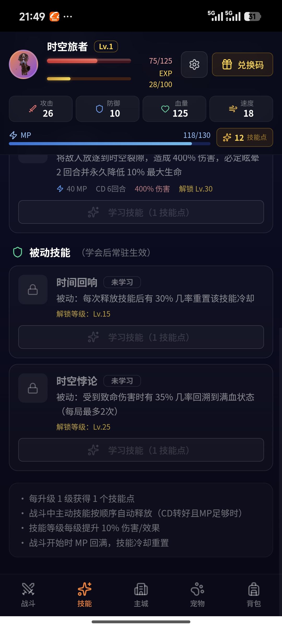 隐藏职业图鉴1 10