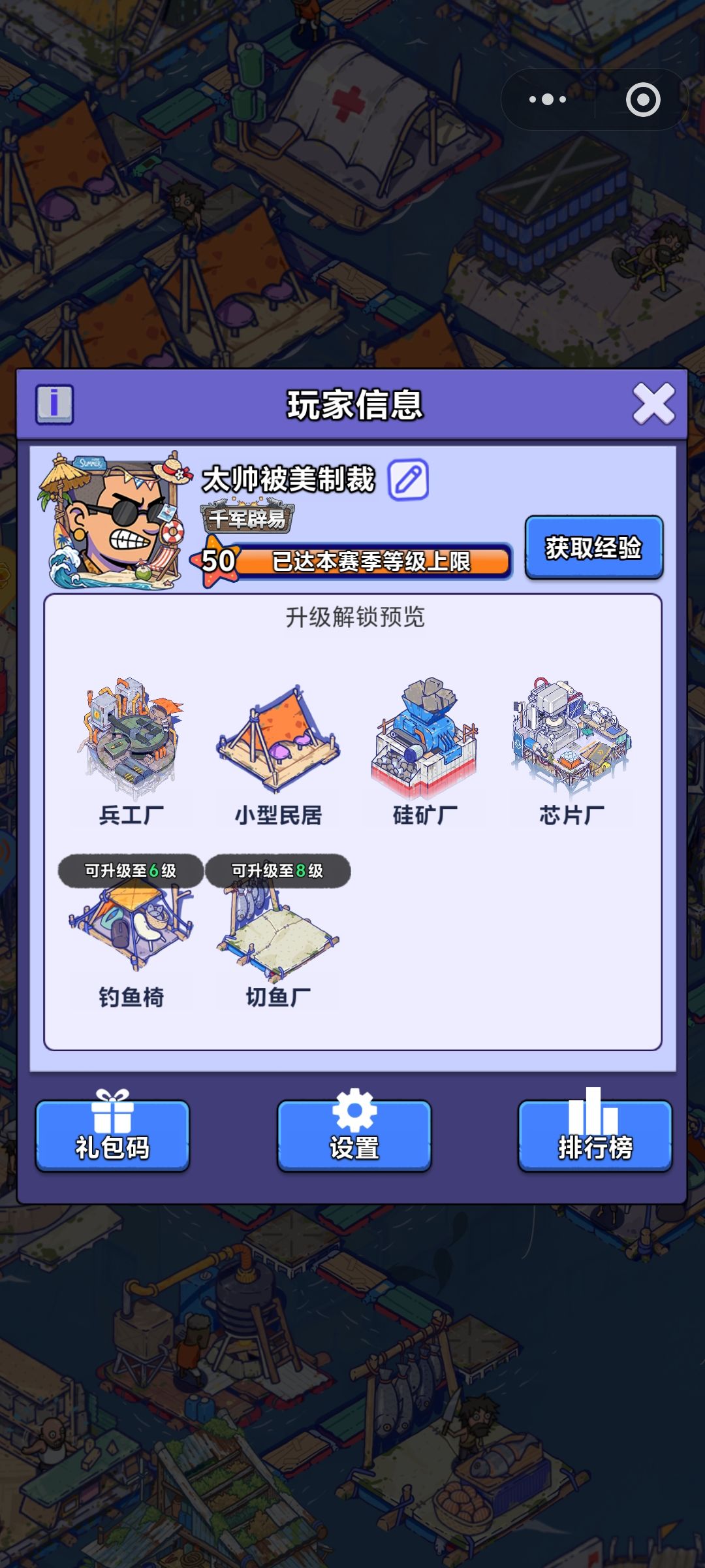 账号迁移申请-微信小程序海岛7749服 1