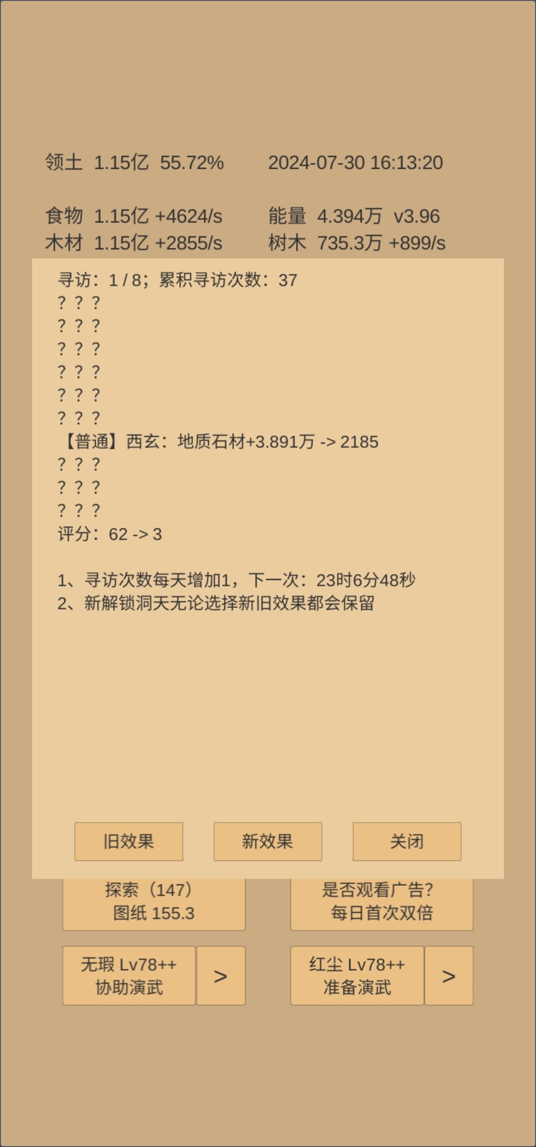 你们什么样了 2