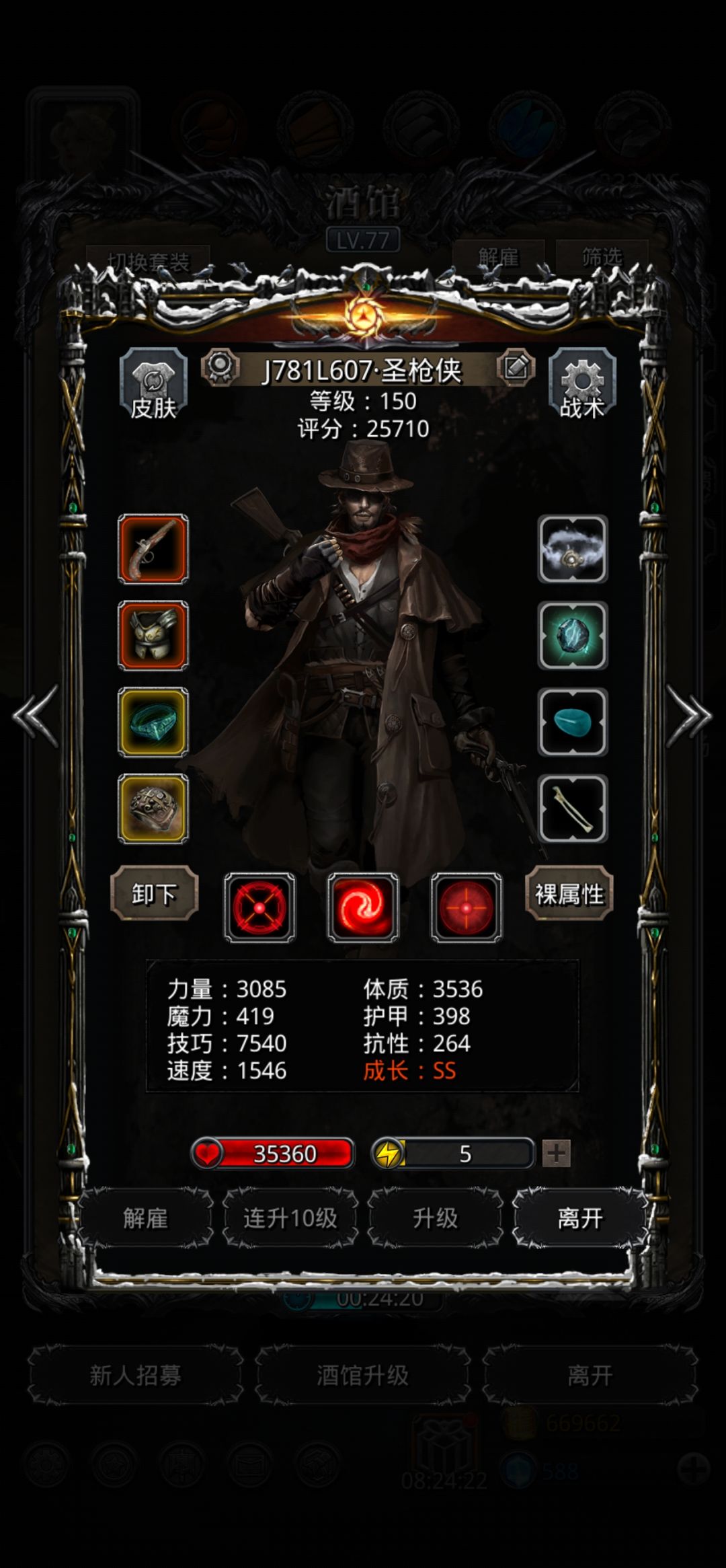 低配圣龙过人苏 2