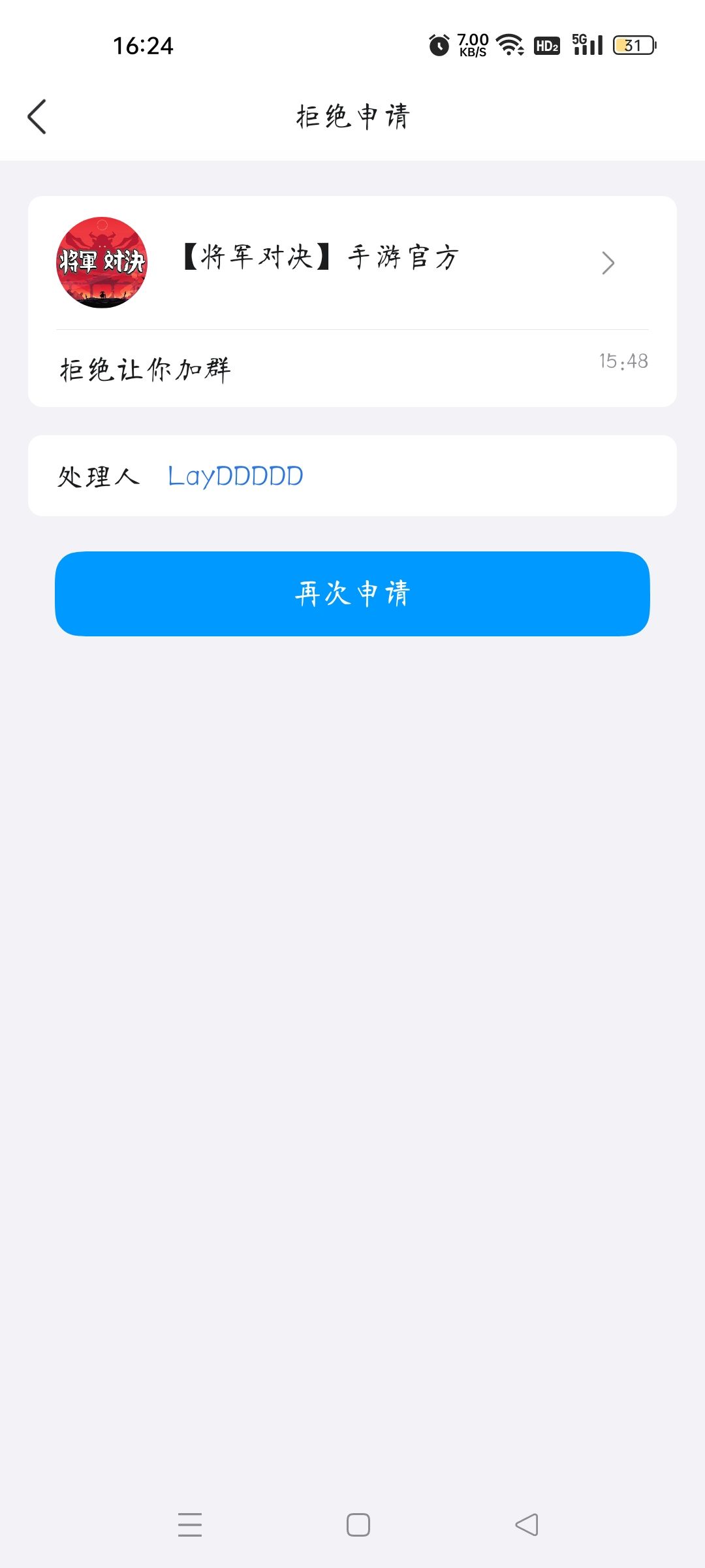 这游戏官群审核也是逆天了 1