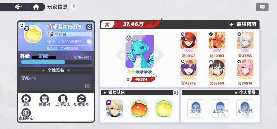 目前,楼主第四天,零氪king 1