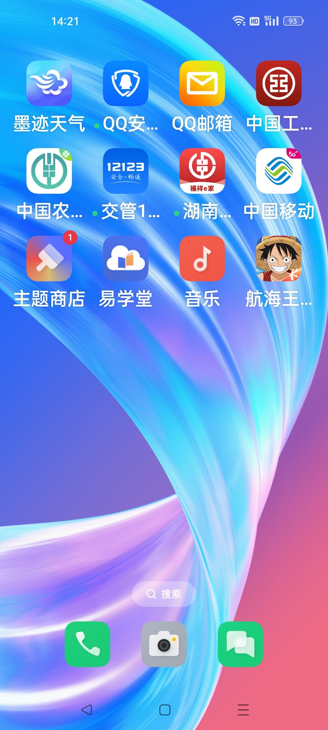 送了。手机玩不了 2