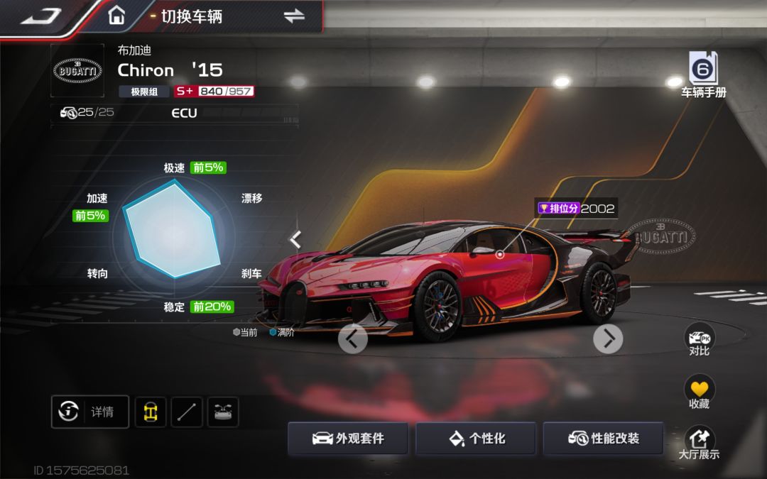 肥龙,越玩越好玩 1