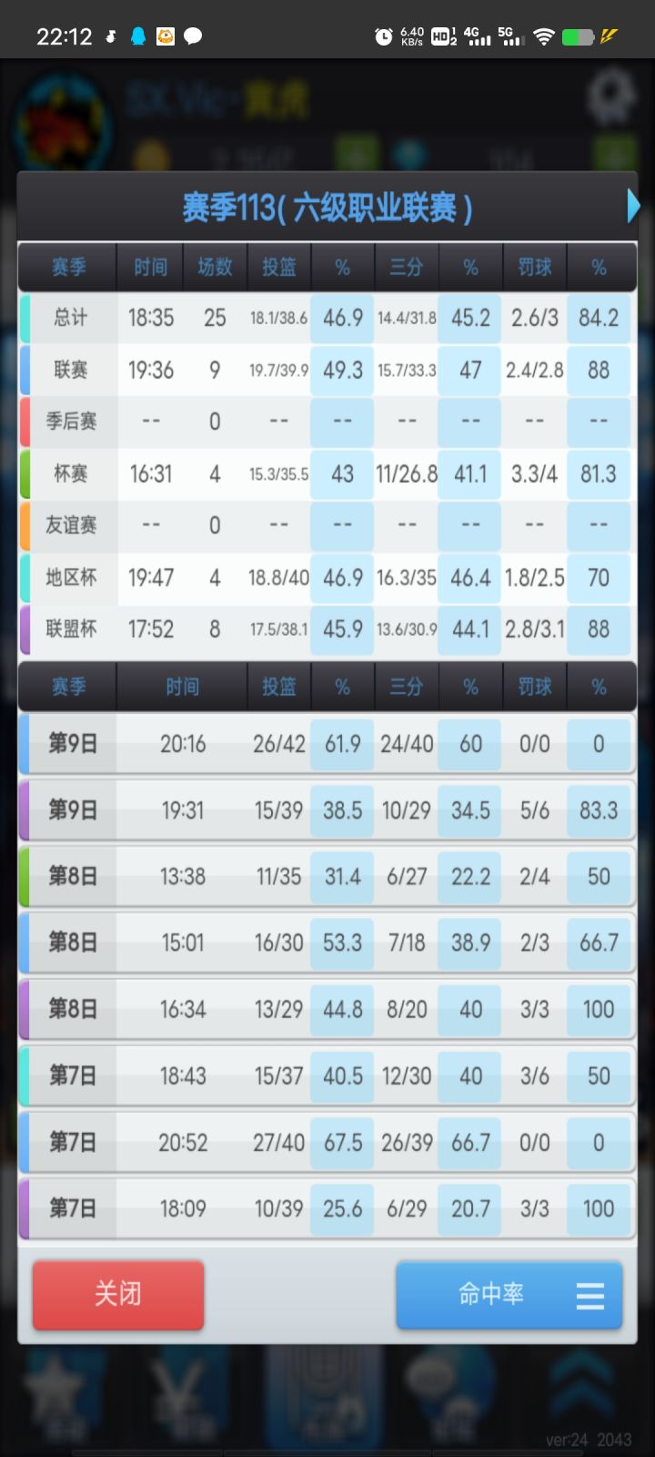 收浪王截图
