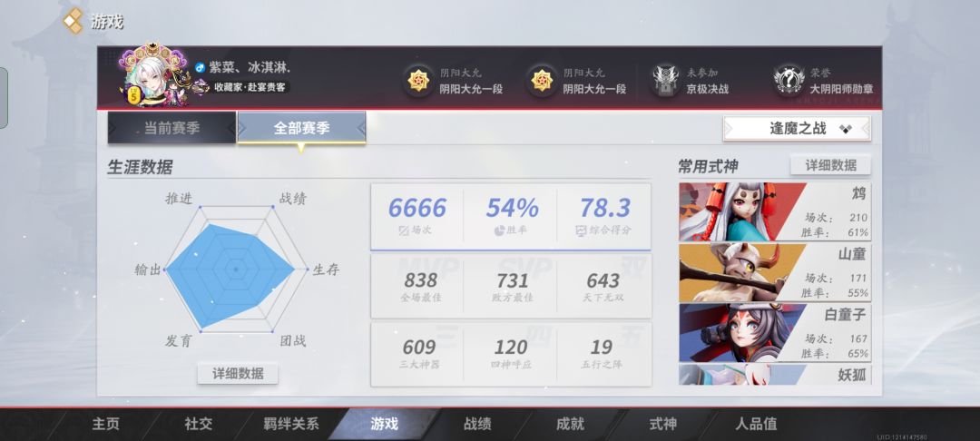 逢魔dd 1