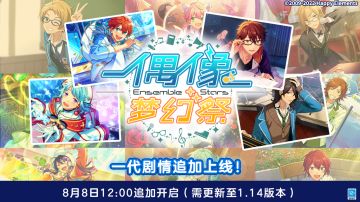 【公告】「ES」一代剧情功能追加（1/4）