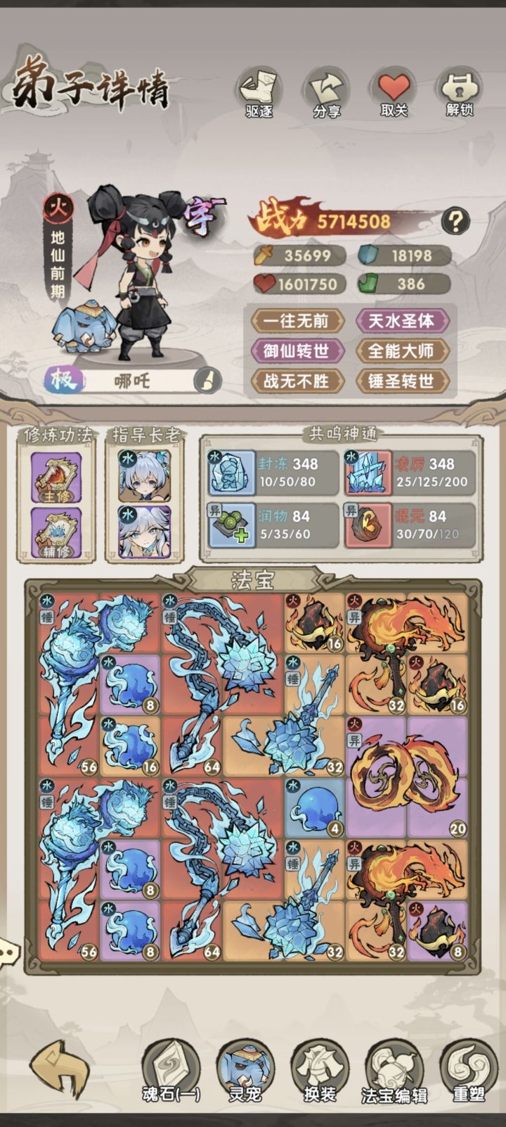 《穷鬼阵容》截图