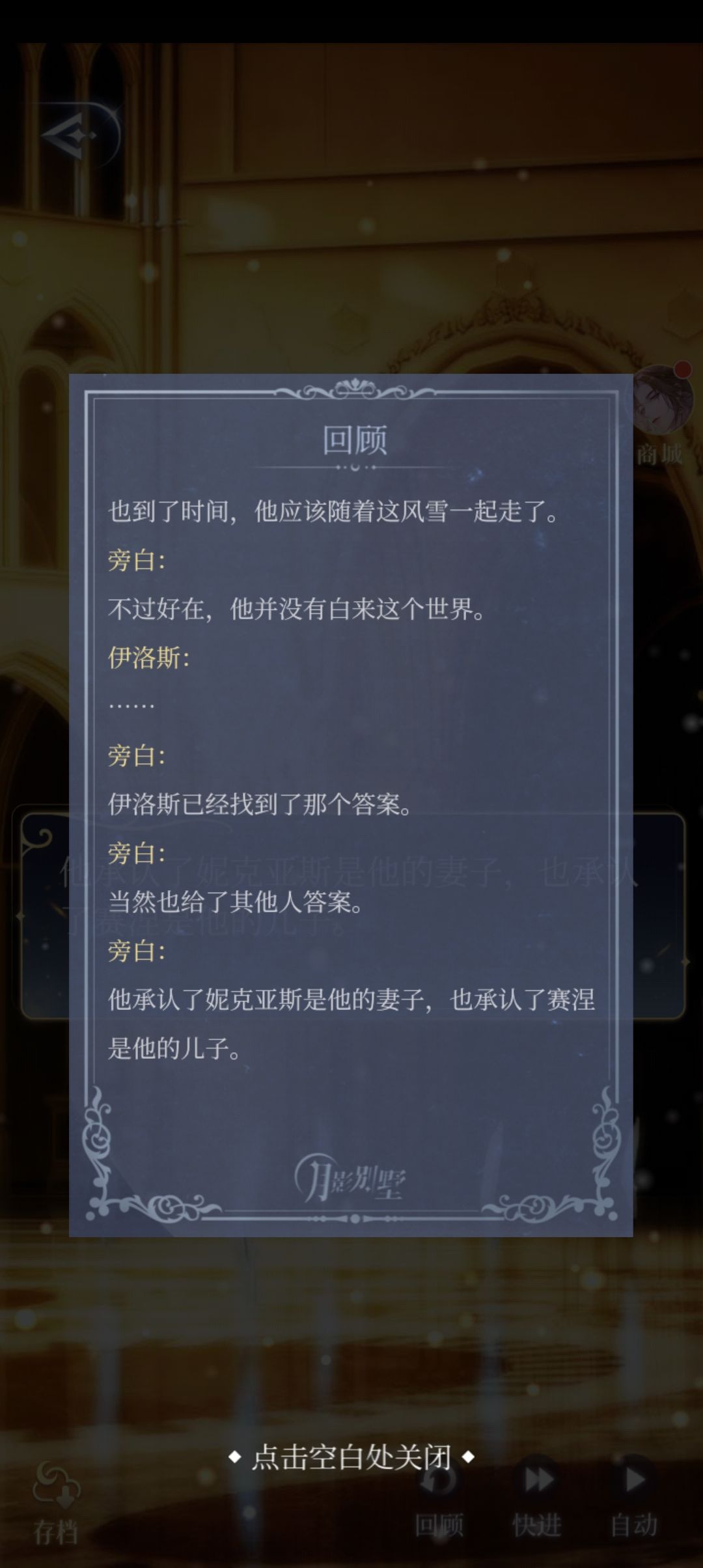 女王×伊洛斯 2