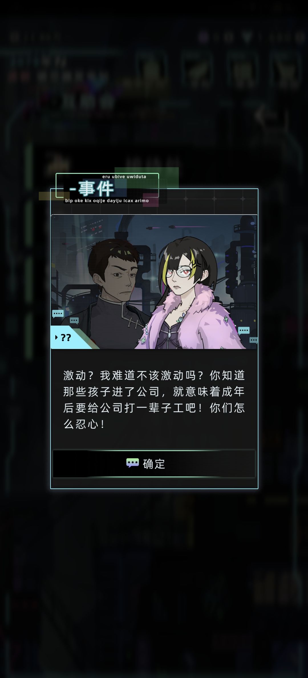 原来互助会和公司的关系是互助的关系 1