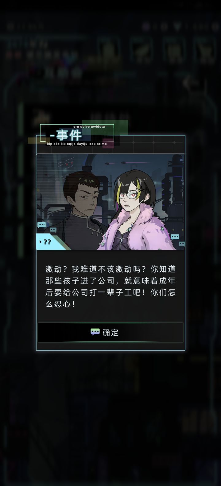 原来互助会和公司的关系是互助的关系截图