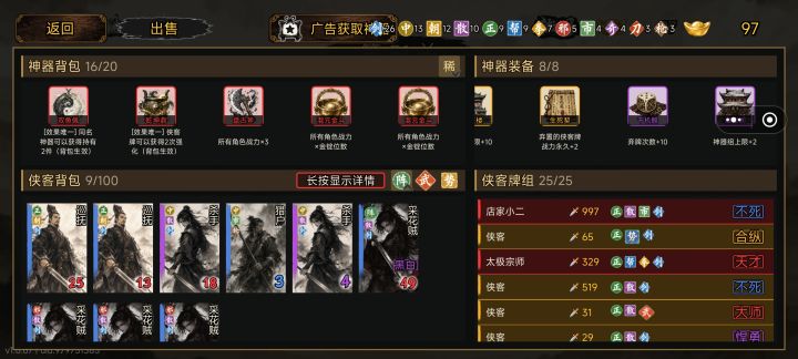 最强羁绊,没有之一截图