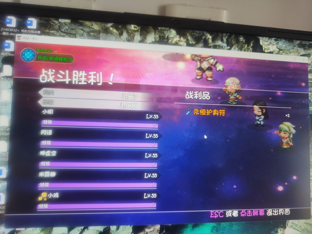 这神秘人真肉,刮了十几分钟才过 2