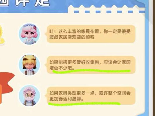 攻略 | 家园评定稳定提升是完全可以的 2