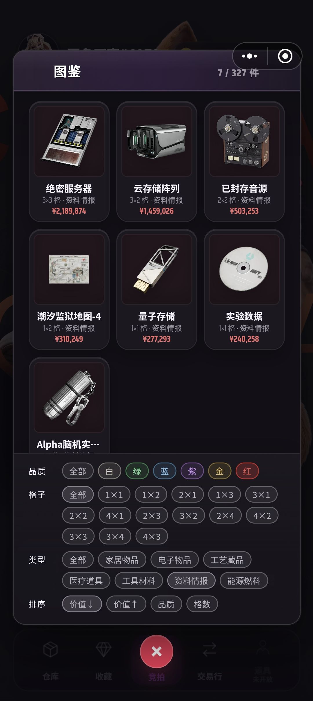 好好游戏 5