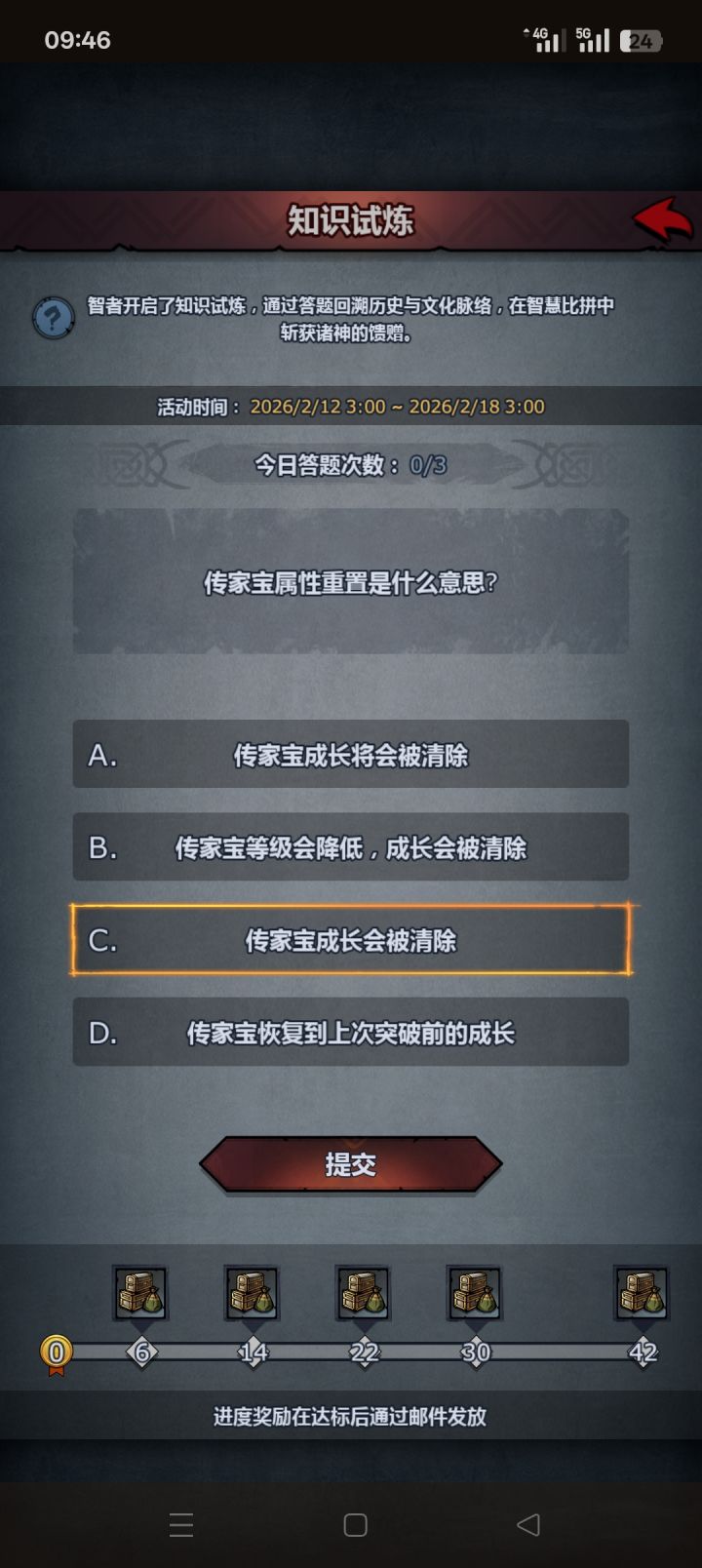 选哪个?大佬们截图